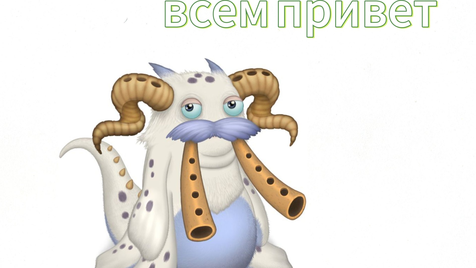 играем в мсм