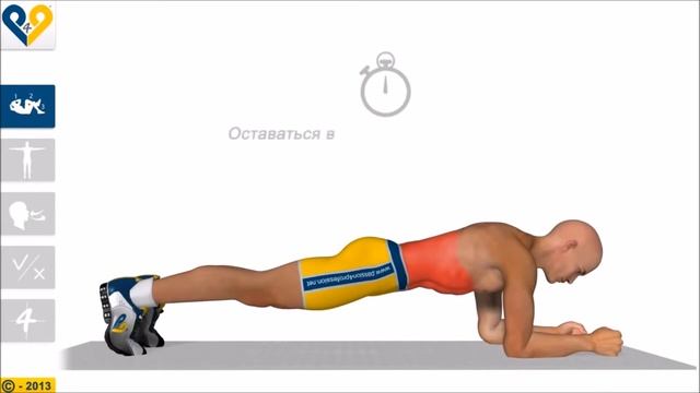 Упражнение планка. Как выполнять смотреть онлайн
