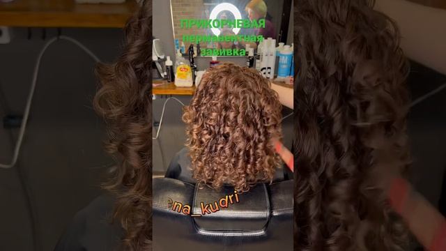 #аленакудри#любовьксебе#завивка#биозавивка #локоны #кудри #shors смотреть онлайн