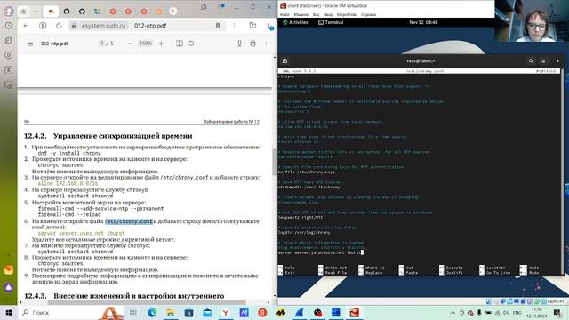Лабораторная 12 администрирование смотреть онлайн