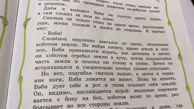 Читаем слушаем вместе: В.Дуров «Карлик»/12.11.21 смотреть онлайн