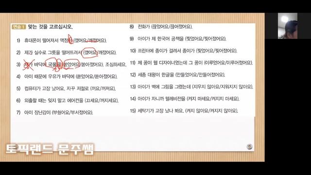 아 어지다 vs 게 되다 смотреть онлайн