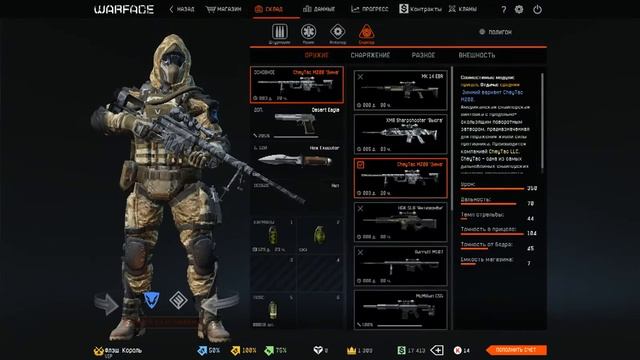 Warface НА СЕДЬМОЙ ДЕНЬ ВХОДА ДАЛИ смотреть онлайн