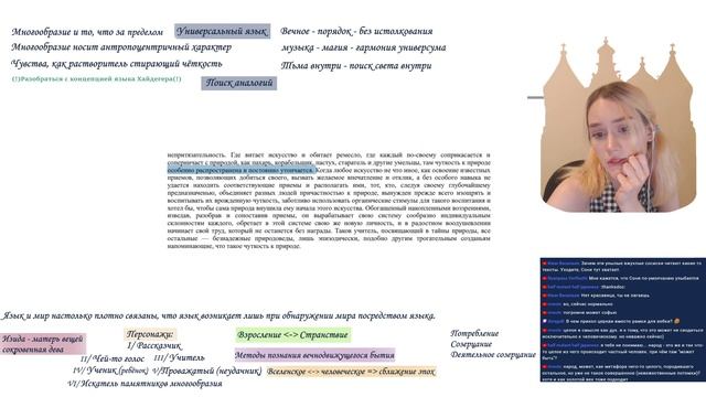 Derrunda: чтение учеников в Саисе 11 смотреть онлайн