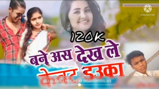 Kewat Mauka केवट डाउका @,Juzz Mix Dj Suraj Malhar смотреть онлайн
