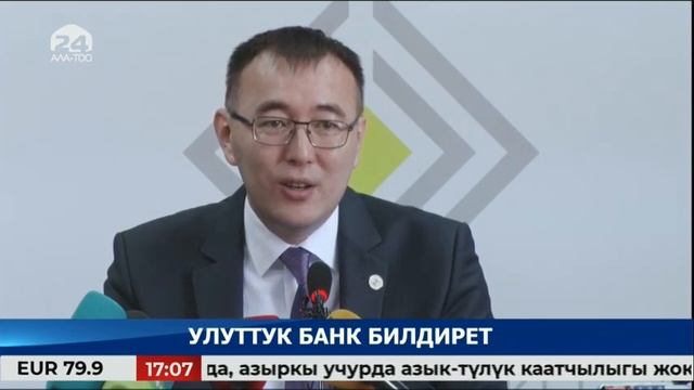 Күндарек 17:00/ #АлаТоо24/ 20.03.2020 смотреть онлайн