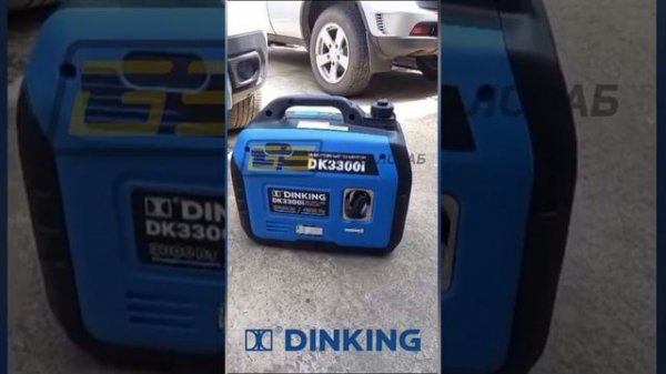 Наш клиент получил генератор Dinking DK3300i - генераторы есть в наличии, ждем заявки #dinking