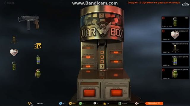 Warface: Коробки удачи Skorpion.vz83 смотреть онлайн