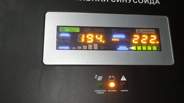 ХАРЬКОВ ✌️Свет дали👍СОЛНЕЧНЫЙ ИНВЕРТОР работает как СТАБИЛИЗАТОР напряжения смотреть онлайн