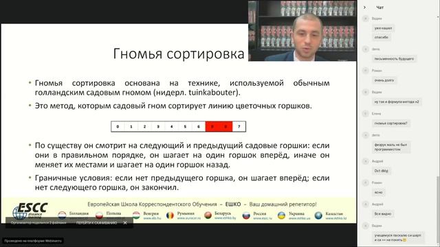 Программирование Алгоритмы сортировки смотреть онлайн