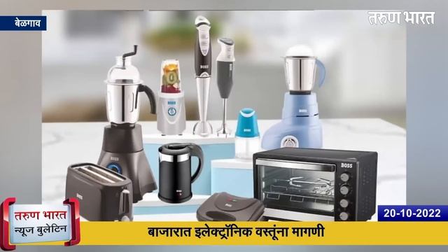 बेळगाव न्यूज बुलेटिन | Belgaum News Bulletin | 20-10-2022 смотреть онлайн