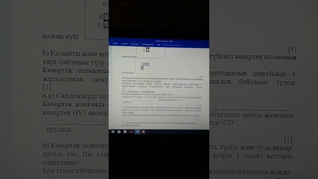 8 класс 4 токсан бжб тжб химия жауаптары БЖБ ТЖБ