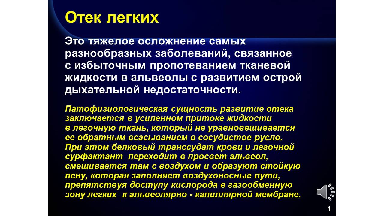 3_3-3_СЛР смотреть онлайн