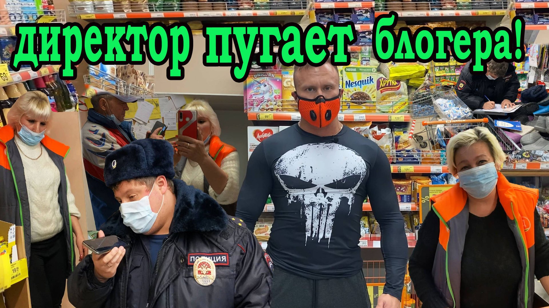 ПРОВЕРКА МАГАЗИНА "ДИКСИ" смотреть онлайн