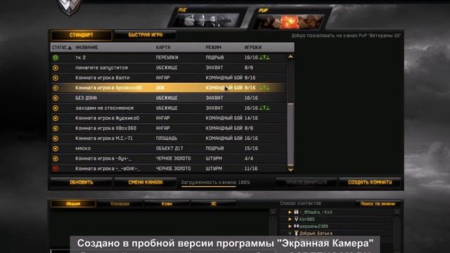 Warface:Крепость смотреть онлайн