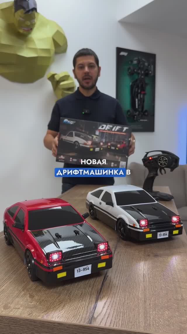 Радиоуправляемая машина для дрифта Toyota AE86 - HB-R1201 , 5990р, сайт cars-kids.com смотреть онлайн