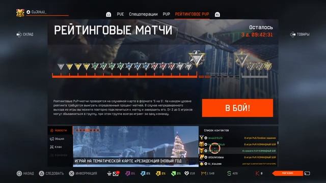 Краска разбань пж и переведи бендекса на про Варфейс пс4 смотреть онлайн