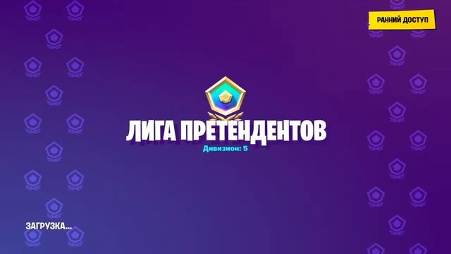 Стрим фортнайт смотреть онлайн