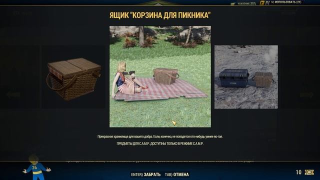 Fallout 76 Награды сезона 17. Халтура! смотреть онлайн