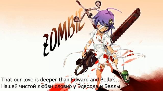 The Zombie Song - Stephanie Mabey (rus sub) Перевод песни. смотреть онлайн