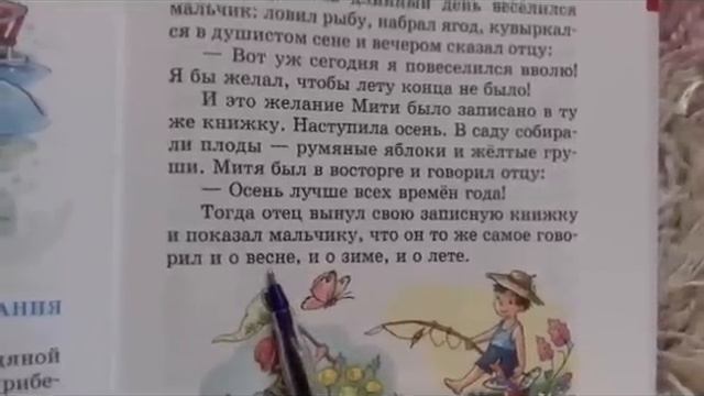 Uşaqlar üçün rus dili. Nağıl, yeni sözlər. 10 dərs смотреть онлайн