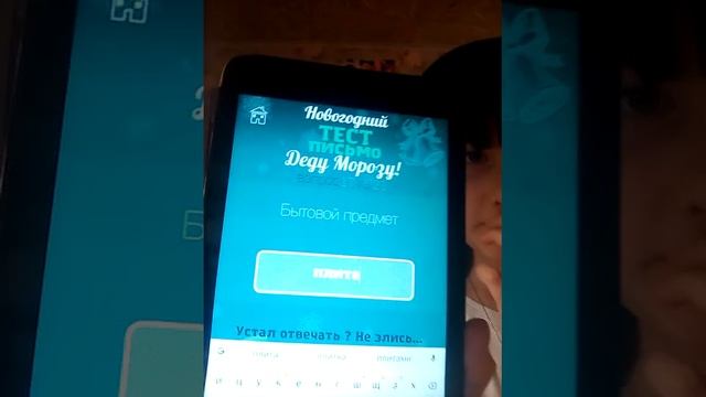 Играю в "Напиши письмо деду Морозу,, а ты написал письмо деду Морозу??? смотреть онлайн