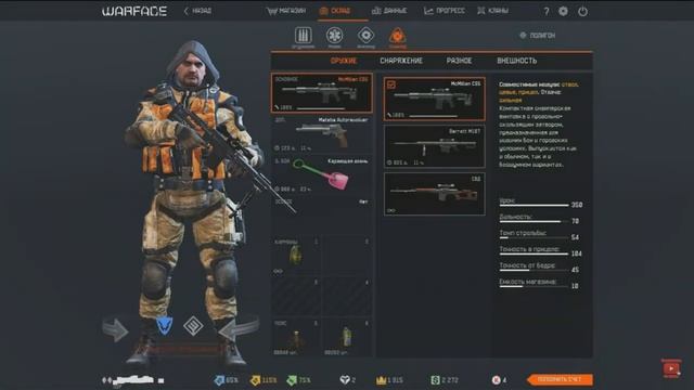 Раздача Аккаунтов WarFace С ДОНАТОМ! Ранг от 15 до 75 ИЮЛЬ 2017 смотреть онлайн