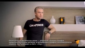 Реклама Билайн «Мобильный интернет за 3 р».