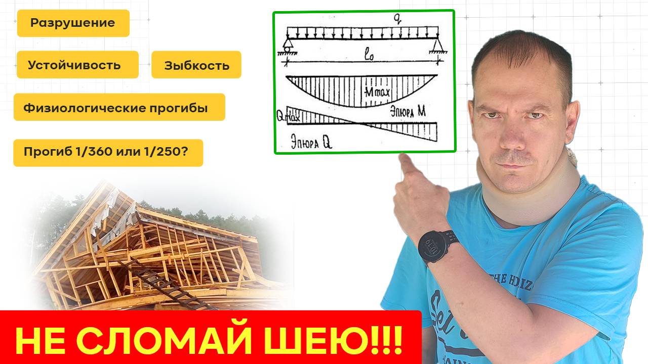 ОДНОПРОЛЕТНАЯ БАЛКА ПЕРЕКРЫТИЯ//как самому рассчитать #сезонконтентаRUTUBE смотреть онлайн
