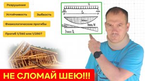 ОДНОПРОЛЕТНАЯ БАЛКА ПЕРЕКРЫТИЯ//как самому рассчитать #сезонконтентаRUTUBE
