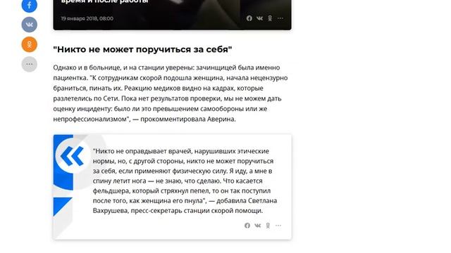Комментарий статьи:"Высокие отношения: в Петербурге фельдшер и пациентка сошлись в кулачном бою" смотреть онлайн