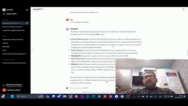 ФУТБОЛЬНЫЕ МАТЧИ: ПРЕМЬЕР-ЛИГА, СЕРИЯ А, ЛА ЛИГА - АНАЛИЗ И ПРОГНОЗЫ! смотреть онлайн