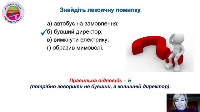 Урок української мови "Словосполучення" (5 клас, НУШ). Авторка - Тетяна Бутурлим смотреть онлайн