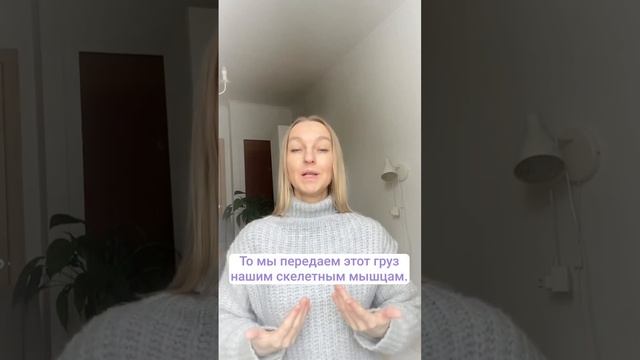 Напряжение в спине, почему? Как распределить нагрузку на мышцы.