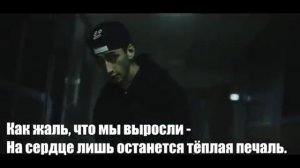 MiyaGi & Эндшпиль (feat) 9Грамм - Рапапапапам