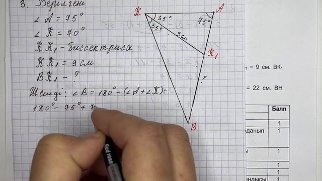 7 сынып геометрия 3 тоқсан бжб 2 нұсқа
геометрия 7 сынып 3 тоқсан бжб смотреть онлайн