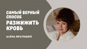 Самый верный способ разжижения крови. Как разжижить кровь?