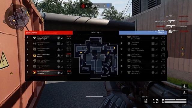 Warface. Спец-отряд_браво - ...МОСКВИЧИ... калики, СВУ, оглухи. мясо короче