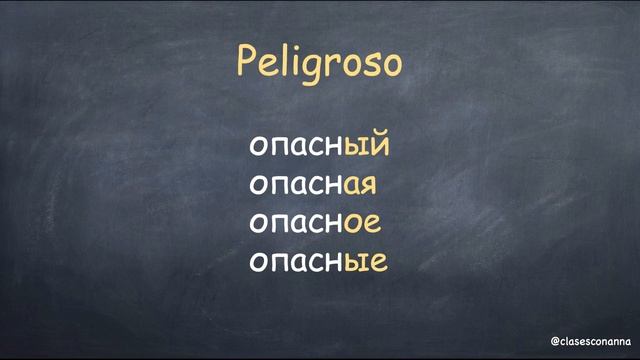 🇷🇺 50 ADJETIVOS muy usados en ruso, nivel A1 🇷🇺 смотреть онлайн