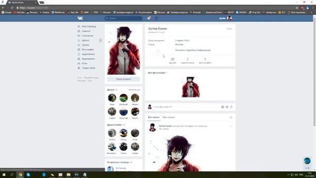 Как накрутить сообщение вконтакте؟ За 1 минут 2к сообщений! Новый способ март 2017! смотреть онлайн