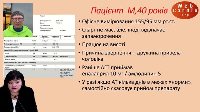 Ендотеліальна дисфункція – одна з причин більшості ускладнень. Чижова В.П.