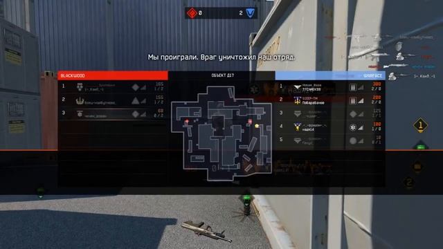 Warface (Слили 6-0 :() ) смотреть онлайн