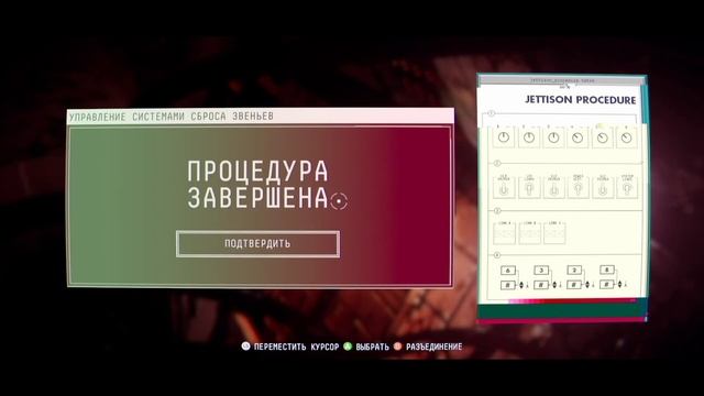 Observation ► Точка не возврата ► Финал #9 смотреть онлайн