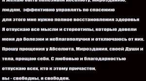 Грабовой, концентрация на числах, цифрах простые способы, методы