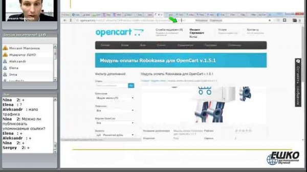 Создание Интернет-магазина на CMS OpenCart