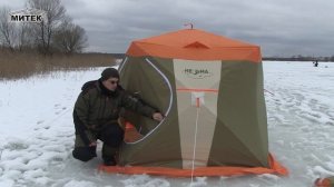 Палатка для зимней рыбалки Нельма КУБ от Митек