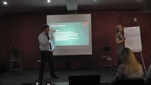 Ожидания участников от тренинга.Часть 1. Анастасия Ивко, Вадим Нарейко смотреть онлайн