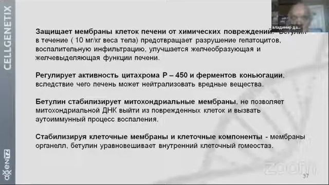 В А ДАДАЛИ СЕЛЛ ГЕНЕТИКС 2 БЕТУЛИН wmv смотреть онлайн