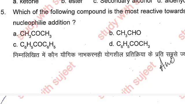Chemistry Official Modal Paper Solution 2023 Class 12th SWS смотреть онлайн