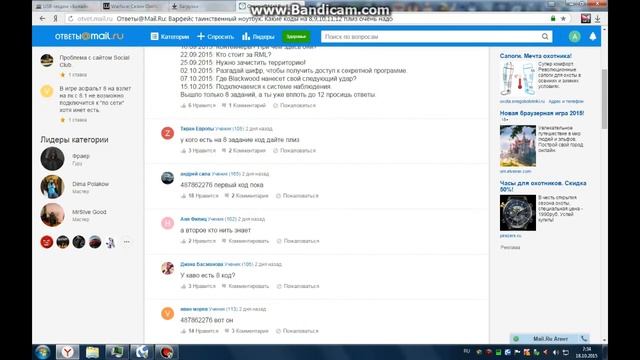 Warface сезон охоты 8 задание 2 код!!!! смотреть онлайн